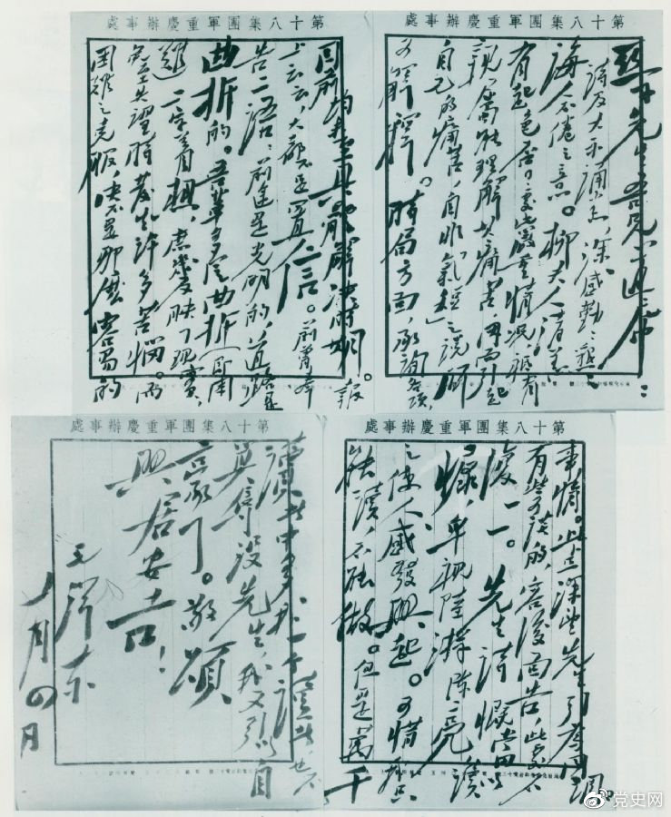 1945年10月4日，毛泽东复信柳亚子，再次强调指出：“前途是光明的，道路是曲折的。”