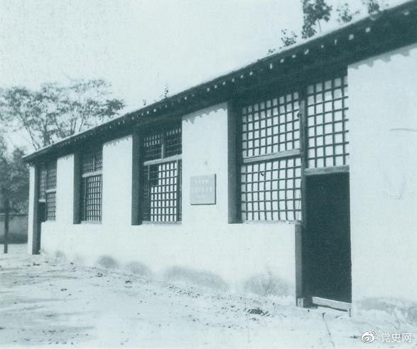 1948年9月8日至13日，毛泽东在西柏坡主持召开中央政治局扩大会议（九月会议）。图为会议会址。