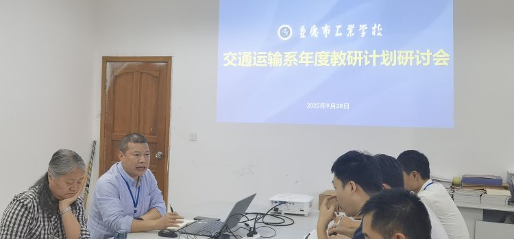 简篇-以教带研，以研促教—交通运输系教研活动