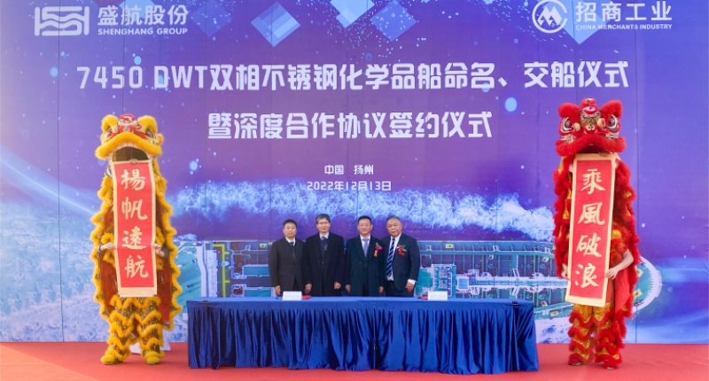 “evo视讯官网化6”轮命名交船仪式暨evo视讯官网股份与扬州金陵深度合作签约仪式隆重举行